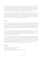 (방통대 지역개발론)지역문제의 발생요인에 관해 논의해 보시오!!!-3