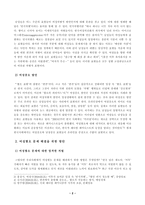 방통대(18학년도 1학기) 여성의삶과문화 자신이 살아오면서 겪은 여성혐오의 사례를 소개하고, 이 문제를 해소하기 위한 방안을 제시-3