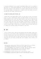 방통대(18학년도 1학기) 여성의삶과문화 자신이 살아오면서 겪은 여성혐오의 사례를 소개하고, 이 문제를 해소하기 위한 방안을 제시-4