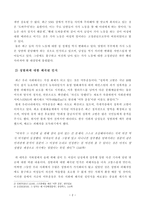 방통대(18학년도 1학기) 사회문제론 B형  한국 사회에서 남성과 여성, 가족에 대한 고정관념이 어떤 사회문제를 만들어내고 있으며, 어른과 아이, 남성과 여성이 모두 더 자유롭고 평등한 관계를 맺고 살아가기 위해서는 어떤 방식으로 해결해 나가면 좋을지에 대하여 구체적인 사례를 들어 서술-3