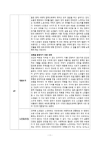방통대(18학년도 1학기) 노인교육론 퇴적공간 왜 노인들은 그곳에 갇혔는가-4