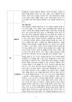 방통대(18학년도 1학기) 노인교육론 퇴적공간 왜 노인들은 그곳에 갇혔는가-5