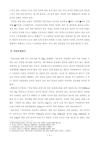 방통대(18학년도 1학기) 생활과건강 건강한 생활양식과 관련된 내용과 효과 등을 분석, 평가해 보고, 이에 관한 과학적 근거를 찾아 제시하시오-4