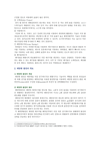 [생명과환경] 태양광발전의 경제성에 대해 조사해보시오-4