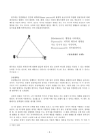 (유아교육론 참고)Bandura의 사회학습 발달이론에 대하여 설명하시오-5