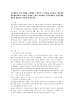 지역사회의 개념 변화를 시대별로 구분하여 그 특징을 요약하고, 현대사회에서 개념변화의 특징을 설명, 향후 바람직한 지역사회복지 실천주체-2