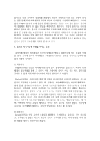 (유아발달 B형) 유아기 사회인지발달과 자아개념 및 자아존중감발달의 특징에 대해 각각 설명하고(15점), 사회인지발달과 자아개념 및 자아존중감발달에 영향-10