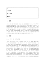 (인터넷생활윤리 공통) 아동과 청소년의 소셜 미디어(Social Media; SNS) 사용 지도 방안을 조사하여 서술하시오-2
