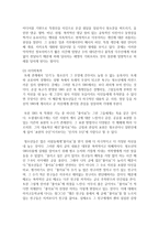 (인터넷생활윤리 공통) 아동과 청소년의 소셜 미디어(Social Media; SNS) 사용 지도 방안을 조사하여 서술하시오-4