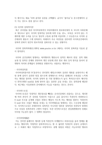 (인터넷생활윤리 공통) 아동과 청소년의 소셜 미디어(Social Media; SNS) 사용 지도 방안을 조사하여 서술하시오-5