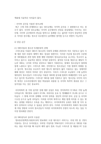 (인터넷생활윤리 공통) 아동과 청소년의 소셜 미디어(Social Media; SNS) 사용 지도 방안을 조사하여 서술하시오-6