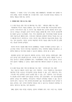 (인터넷생활윤리 공통) 아동과 청소년의 소셜 미디어(Social Media; SNS) 사용 지도 방안을 조사하여 서술하시오-8