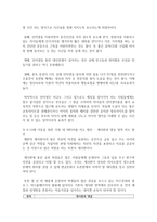 (인터넷생활윤리 공통) 아동과 청소년의 소셜 미디어(Social Media; SNS) 사용 지도 방안을 조사하여 서술하시오-9