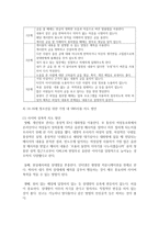 (인터넷생활윤리 공통) 아동과 청소년의 소셜 미디어(Social Media; SNS) 사용 지도 방안을 조사하여 서술하시오-10