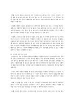 (인터넷생활윤리 공통) 아동과 청소년의 소셜 미디어(Social Media; SNS) 사용 지도 방안을 조사하여 서술하시오-11