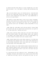 (인터넷생활윤리 공통) 아동과 청소년의 소셜 미디어(Social Media; SNS) 사용 지도 방안을 조사하여 서술하시오-12