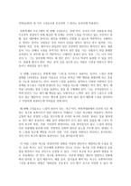 (인터넷생활윤리 공통) 아동과 청소년의 소셜 미디어(Social Media; SNS) 사용 지도 방안을 조사하여 서술하시오-13