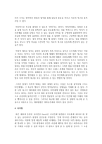 (인터넷생활윤리 공통) 아동과 청소년의 소셜 미디어(Social Media; SNS) 사용 지도 방안을 조사하여 서술하시오-14