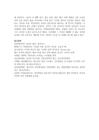 (인터넷생활윤리 공통) 아동과 청소년의 소셜 미디어(Social Media; SNS) 사용 지도 방안을 조사하여 서술하시오-16