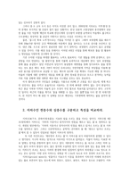 수질관리D 우리나라의 강우특성 및 유출특성을 말하고 수자원 부존량 및 이용현황을 비교 설명하고 지하수인 천층수와 심층수를 구분하고 특성을 비교하라0k-4