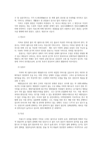 수질관리D 우리나라의 강우특성 및 유출특성을 말하고 수자원 부존량 및 이용현황을 비교 설명하고 지하수인 천층수와 심층수를 구분하고 특성을 비교하라0k-5
