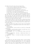 수질관리D 우리나라의 강우특성 및 유출특성을 말하고 수자원 부존량 및 이용현황을 비교 설명하고 지하수인 천층수와 심층수를 구분하고 특성을 비교하라0k-6