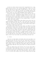 수질관리2C) 우리나라의 강우특성및유출특성말하고 국토교통부환경부및 각지자체의 최근수자원장기종합계획이용하고 수질기준수질상태 및 생물학적 특성설명하라0k-3