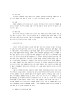 수질관리2C) 우리나라의 강우특성및유출특성말하고 국토교통부환경부및 각지자체의 최근수자원장기종합계획이용하고 수질기준수질상태 및 생물학적 특성설명하라0k-6