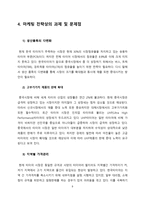 한국타이어의 중국진출 성공 요인과 현지화 전략-10