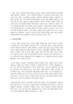 (생애주기영양학 공통) 성공적인 수유를 위한 수유부의 올바른 영양 및 식생활 관리 방법을 서술하시오-3