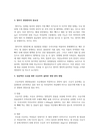 (생애주기영양학 공통) 성공적인 수유를 위한 수유부의 올바른 영양 및 식생활 관리 방법을 서술하시오-4