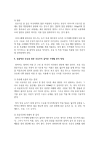 (생애주기영양학 공통) 성공적인 수유를 위한 수유부의 올바른 영양 및 식생활 관리 방법을 서술하시오-5