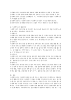 사회복지사에게 사회복지조사가 필요한 이유에 대하여 논하세요.-3