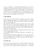 태아기의 정신건강 문제(태아기 발달 제반문제)-3