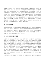 노인복지문제(노인의 의료보장, 노인소득보장, 노인주거보장정책, 노인의 사회참여 및 여가활동 문제)-3