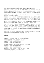 노인복지문제(노인의 의료보장, 노인소득보장, 노인주거보장정책, 노인의 사회참여 및 여가활동 문제)-4