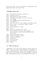 일렉트로룩스(Electrolux)의 인수합병(M&A)사례와 시사점-3