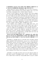 일렉트로룩스(Electrolux)의 인수합병(M&A)사례와 시사점-8