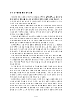 일렉트로룩스(Electrolux)의 인수합병(M&A)사례와 시사점-11