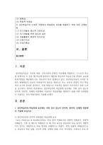 (평생교육방법론 공통) 1 성인학습자의 학습장애 요인에는 어떤 것이 있는지 인지적, 정의적, 신체적 차원에서 기술해 보십시오-2