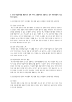 (평생교육방법론 공통) 1 성인학습자의 학습장애 요인에는 어떤 것이 있는지 인지적, 정의적, 신체적 차원에서 기술해 보십시오-4