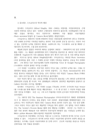 사진의이해1공통 알프레드 스티글리츠의 등가Equivalent에 관해 조사하고 로버트 프랭크의 사진집 미국인들The Americans에 관해 조사하고 그 내용을 쓰시오0K-2