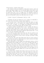 사진의이해1공통 알프레드 스티글리츠의 등가Equivalent에 관해 조사하고 로버트 프랭크의 사진집 미국인들The Americans에 관해 조사하고 그 내용을 쓰시오0K-4