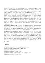 물질관련장애 레포트-2