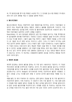 [행동치료] 행동치료법(조작적 조건화기법, 혐오조건형성, 체계적 둔감화)-3