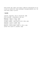 [행동치료] 행동치료법(조작적 조건화기법, 혐오조건형성, 체계적 둔감화)-4