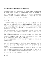 [집단치료] 가족치료와 심리극(집단가족치료, 집단심리치료)-1