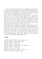 [집단치료] 가족치료와 심리극(집단가족치료, 집단심리치료)-2