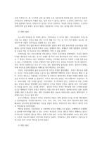 일본명작기행4공통 상상의일본문학기행문 쓰기교재에 수록된 방랑기放浪記를 선택하여 北九州지역을중심으로 자신만의문학기행 일정표작성하기0K-3