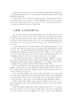 일본명작기행4공통 상상의일본문학기행문 쓰기교재에 수록된 방랑기放浪記를 선택하여 北九州지역을중심으로 자신만의문학기행 일정표작성하기0K-4